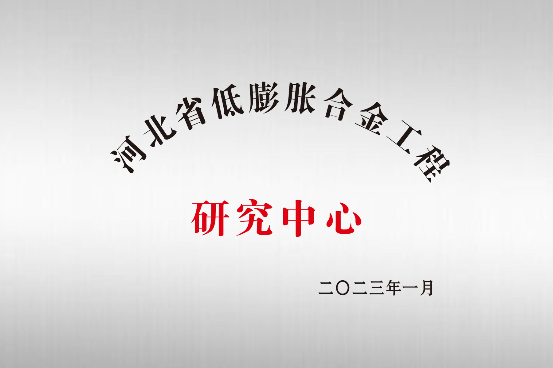 今年会·(中国集团)官方网站